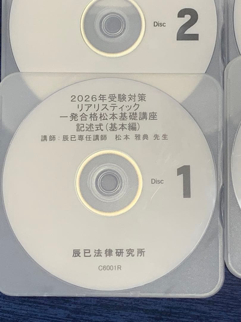 2026年 【答案用紙付き】司法書士 リアリスティック記述・基礎編DVD