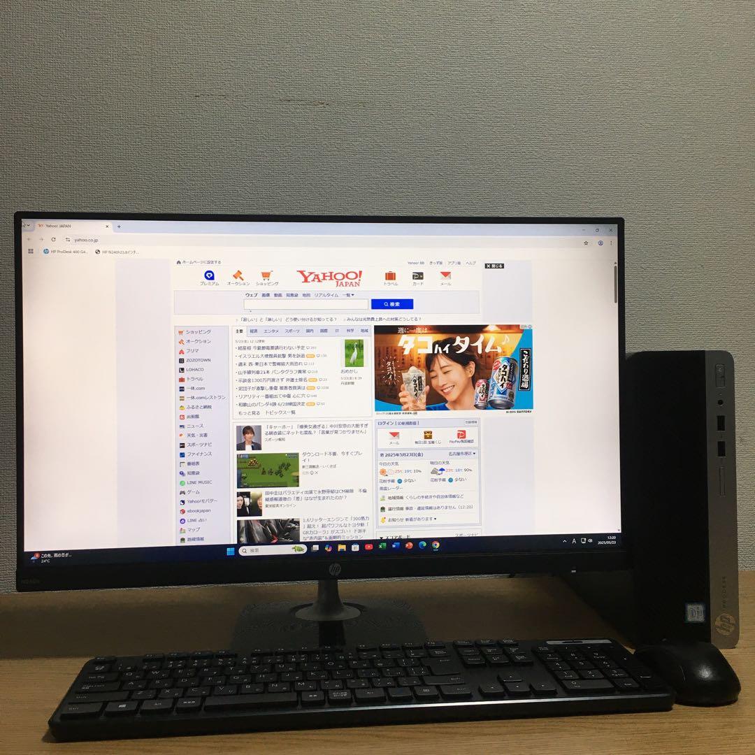 HP ProDesk Win11 23.8'モニター付 強力デスクトップ 取説