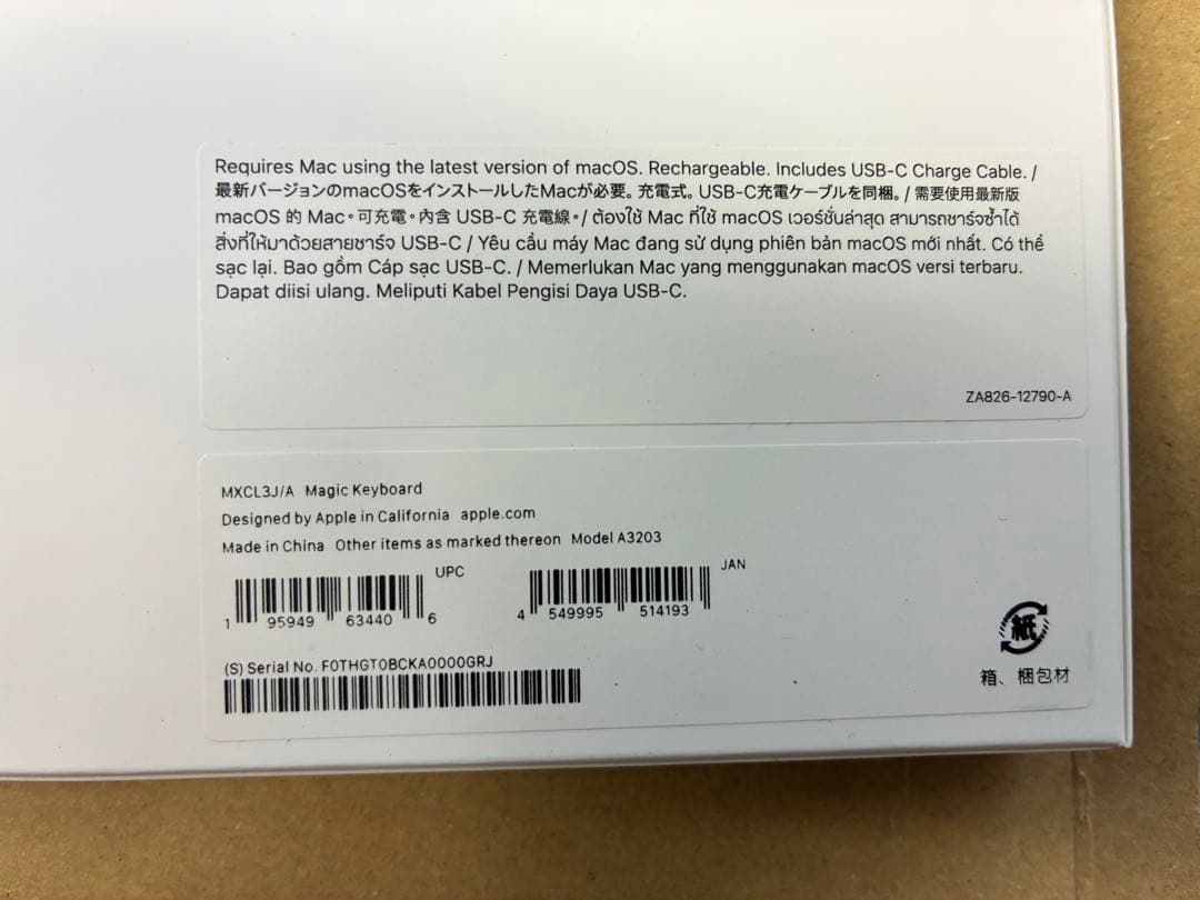 【未開封】Apple Magic Keyboard日本語JIS配列