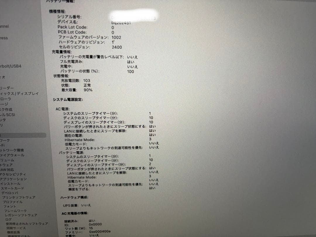 MacBook Pro M1 2020 8GB 256GB ※ジャンク