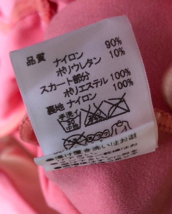 バレエ スカート付きレオタード　チャコット　Ｌサイズ
