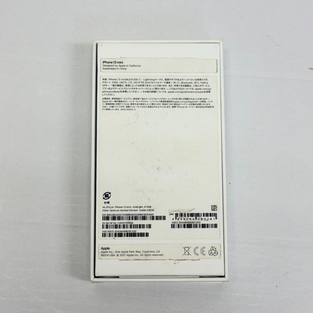【未使用】iPhone 13 mini ミッドナイト512GB 国内SIMフリー