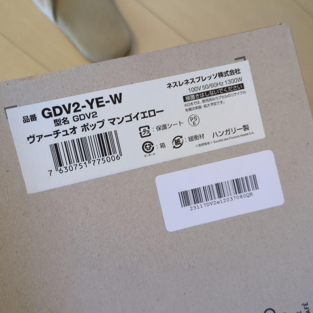 あずき☆Nespresso Vertuo Pop マンゴーイエロー