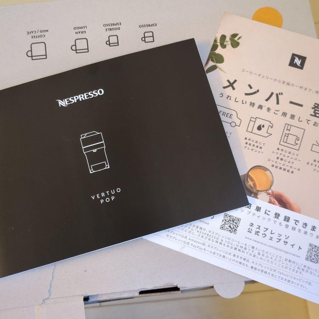 あずき☆Nespresso Vertuo Pop マンゴーイエロー