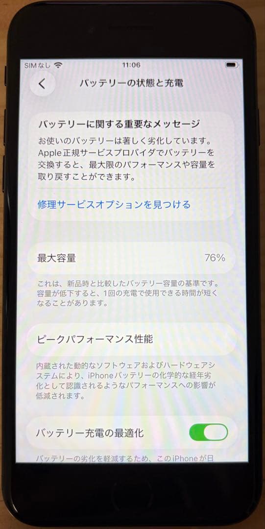 け*ん様 iPhoneSE3 ミッドナイト 64GB 本体 SIMフリー【即発送