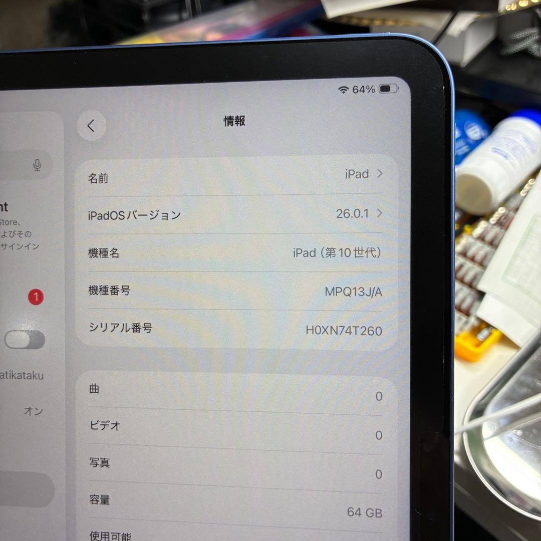 iPad第10世代　本体 ブルー　ケース付き