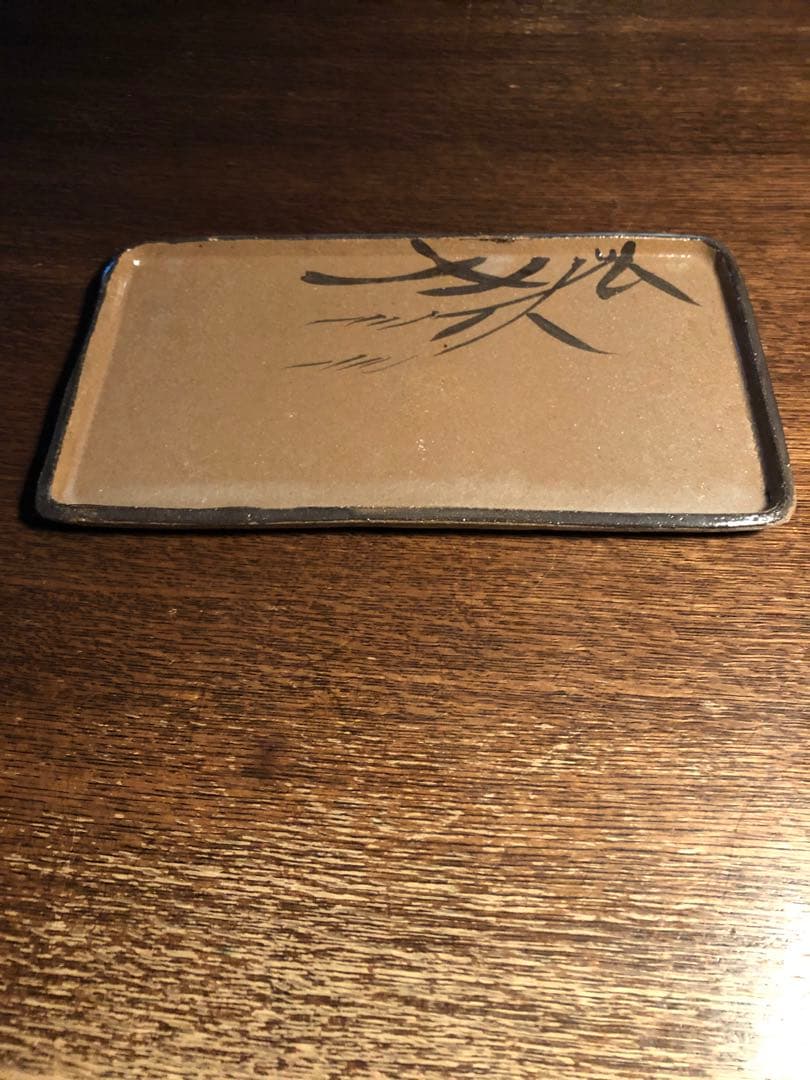 唐津焼　茶色陶器皿　骨董品