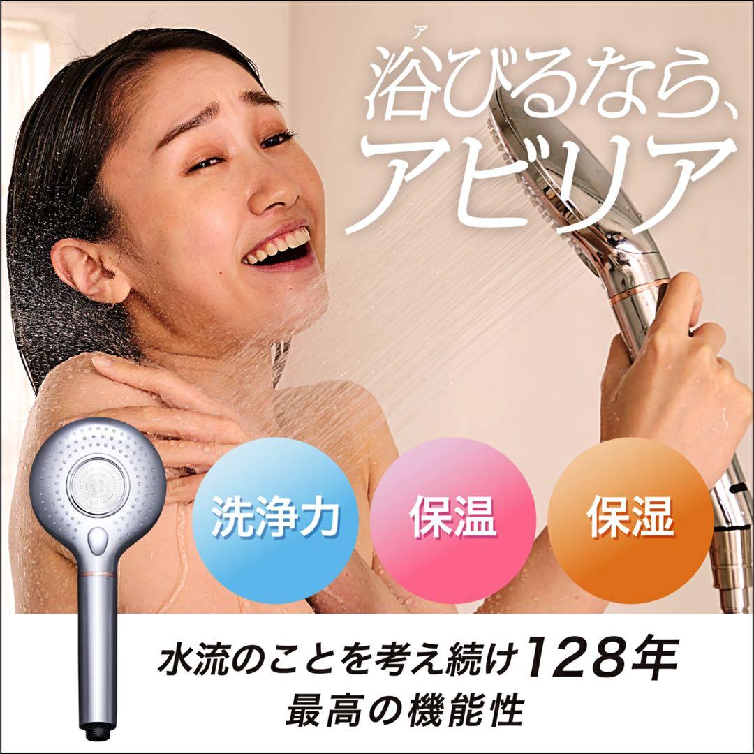 マルヤマ プレミアムバブルシャワー 丸山製作所　シャワーヘッド