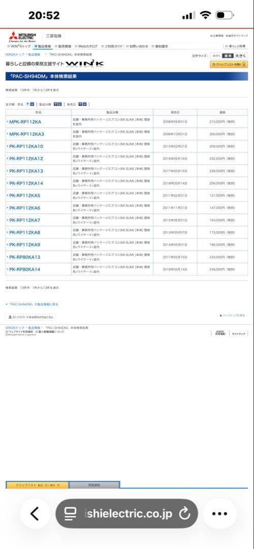 PAC-SH94DM エアコン用アクセサリー