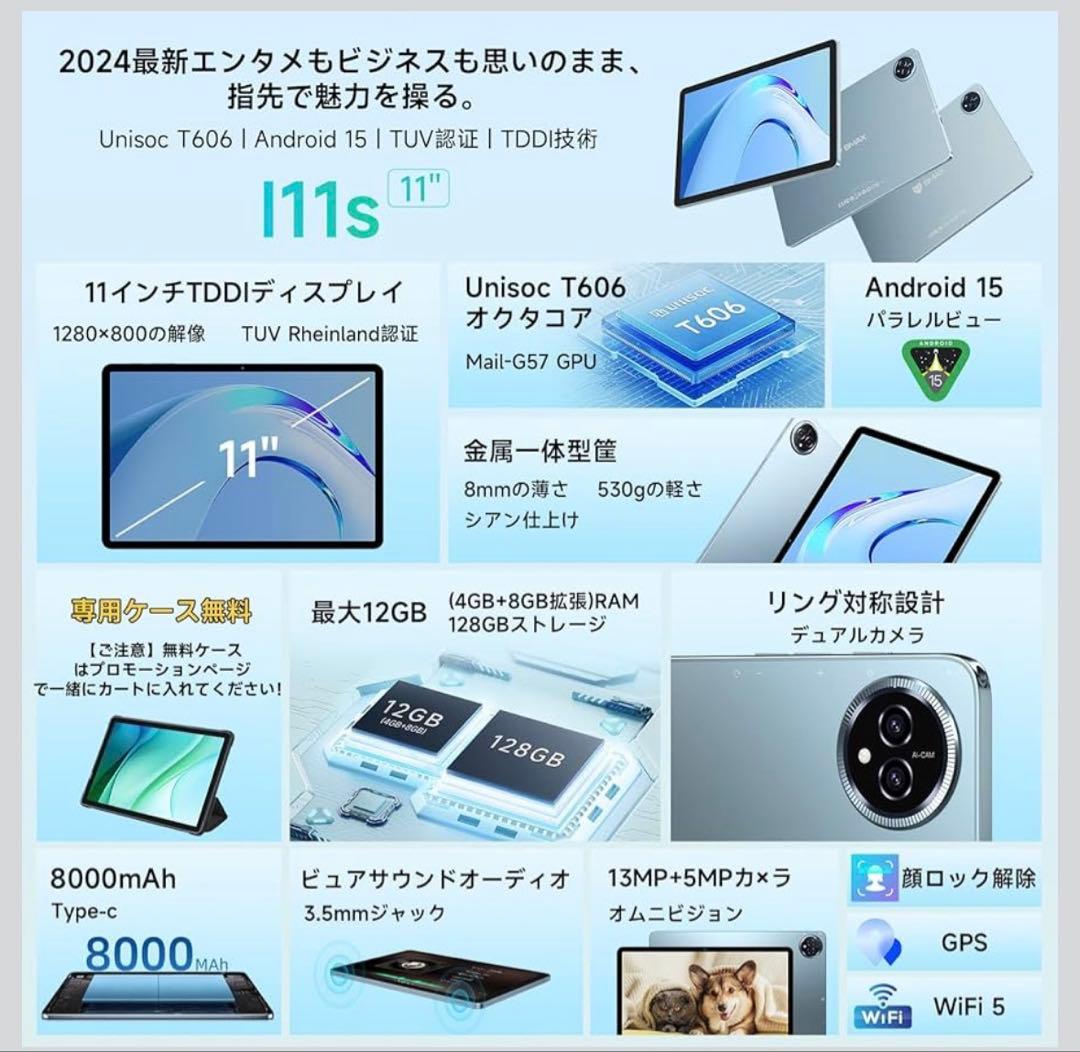 BMAX I11s タブレット 11インチ 12GB RAM 128GB