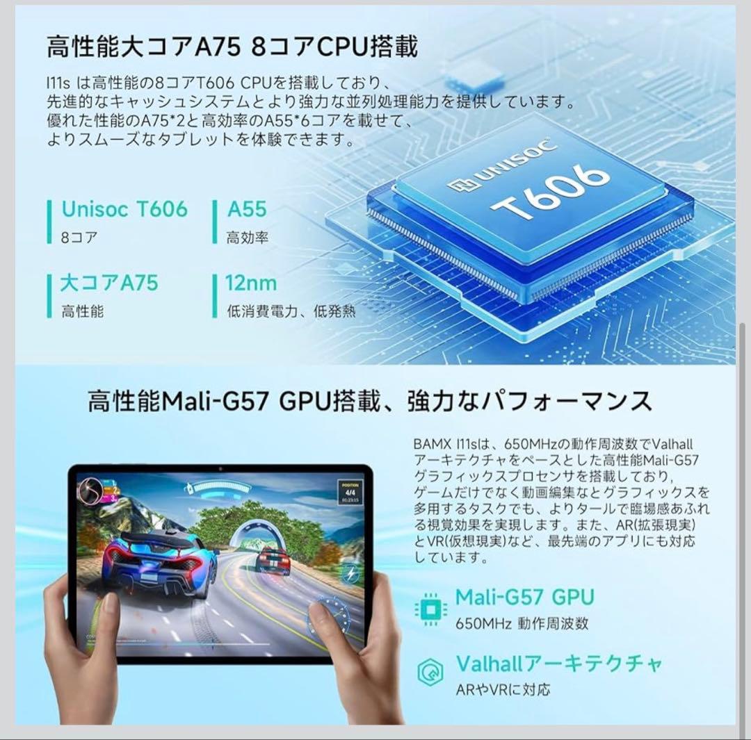 BMAX I11s タブレット 11インチ 12GB RAM 128GB