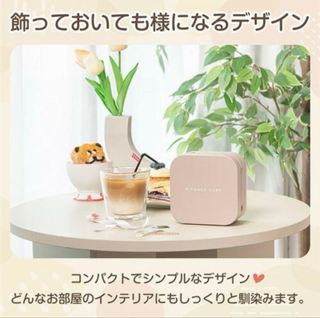 プリンター・複合機 brother P-Touch Cube PT-P300BT