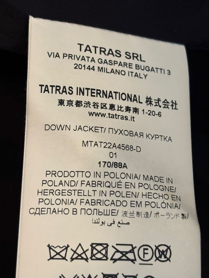 TATRAS タトラス BORBORE ボルボレ ダウンジャケット