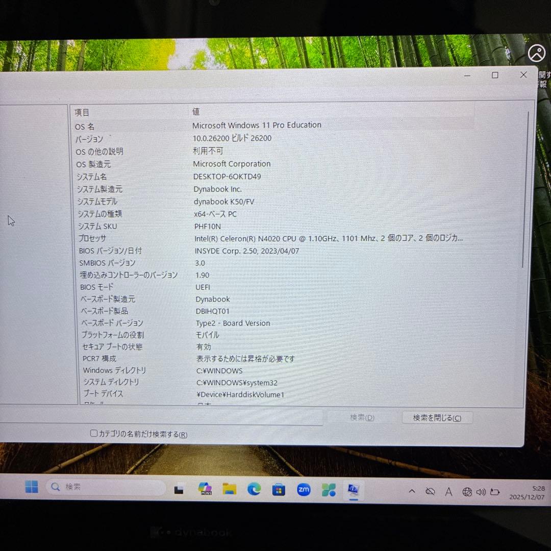 【整備品】Dynabook K50/D Windows 11 Pro 本体