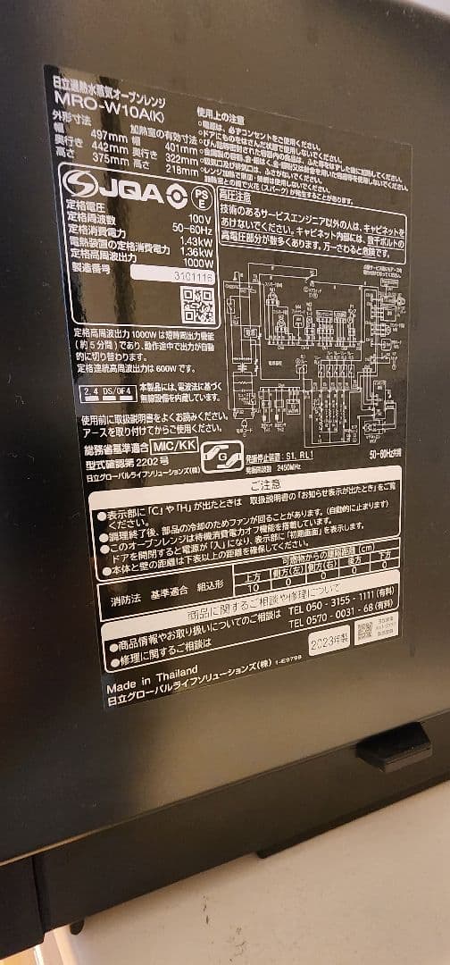 HITACHI MRO-W10A 液晶不具合あり