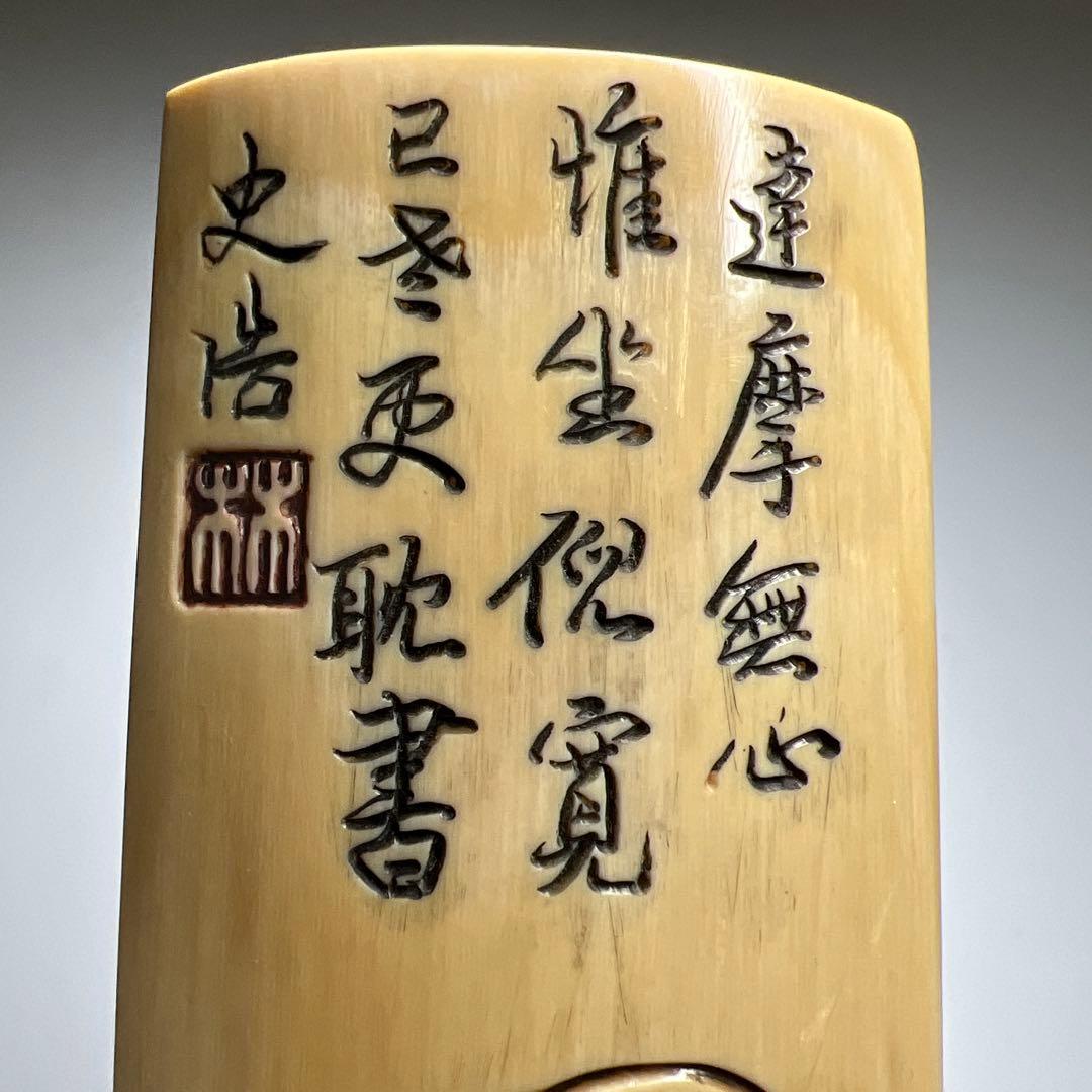 極上　在銘　賢人図茶合　52g/13.5㎝　東Y8-0109☆2Fトヒチ