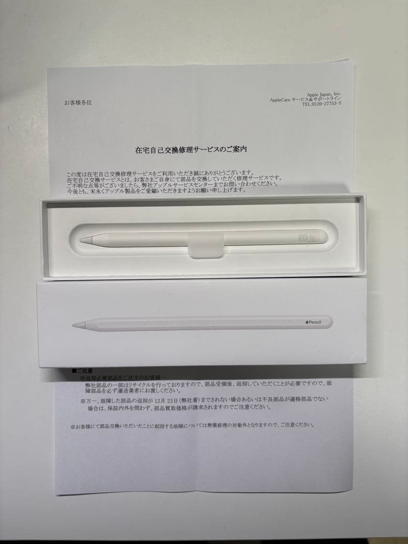 Apple Pencil（第２世代）