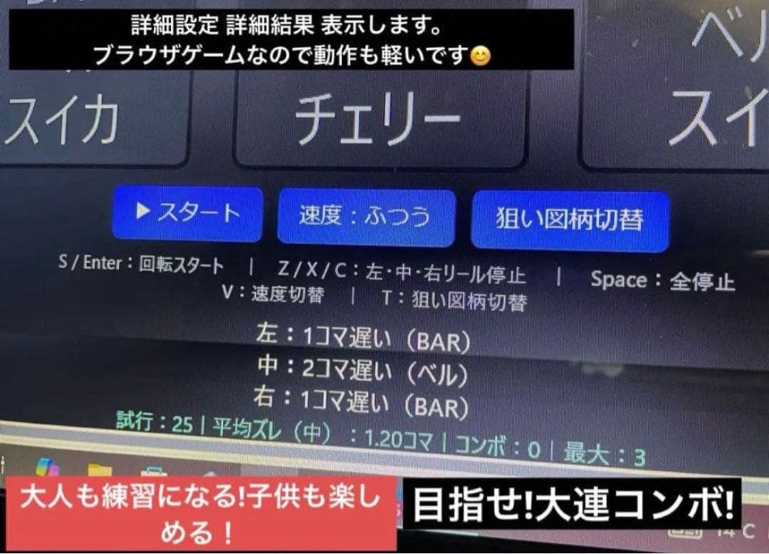 サミタ& iphoneアダプター付 専用レバーLEDスピーカー 目押し練習アプリ