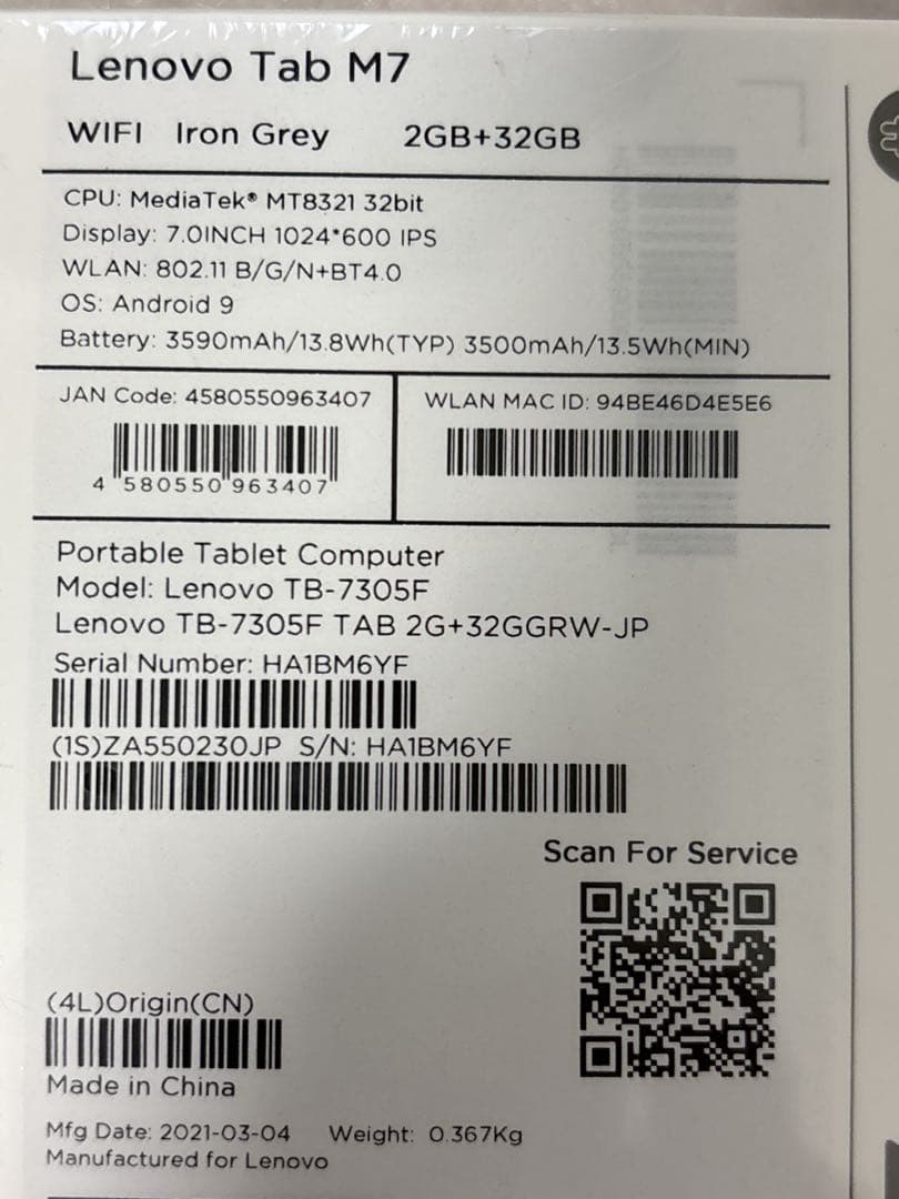 未開封！Lenovo Tab M7 TB-7305F アンドロイド9 7インチ