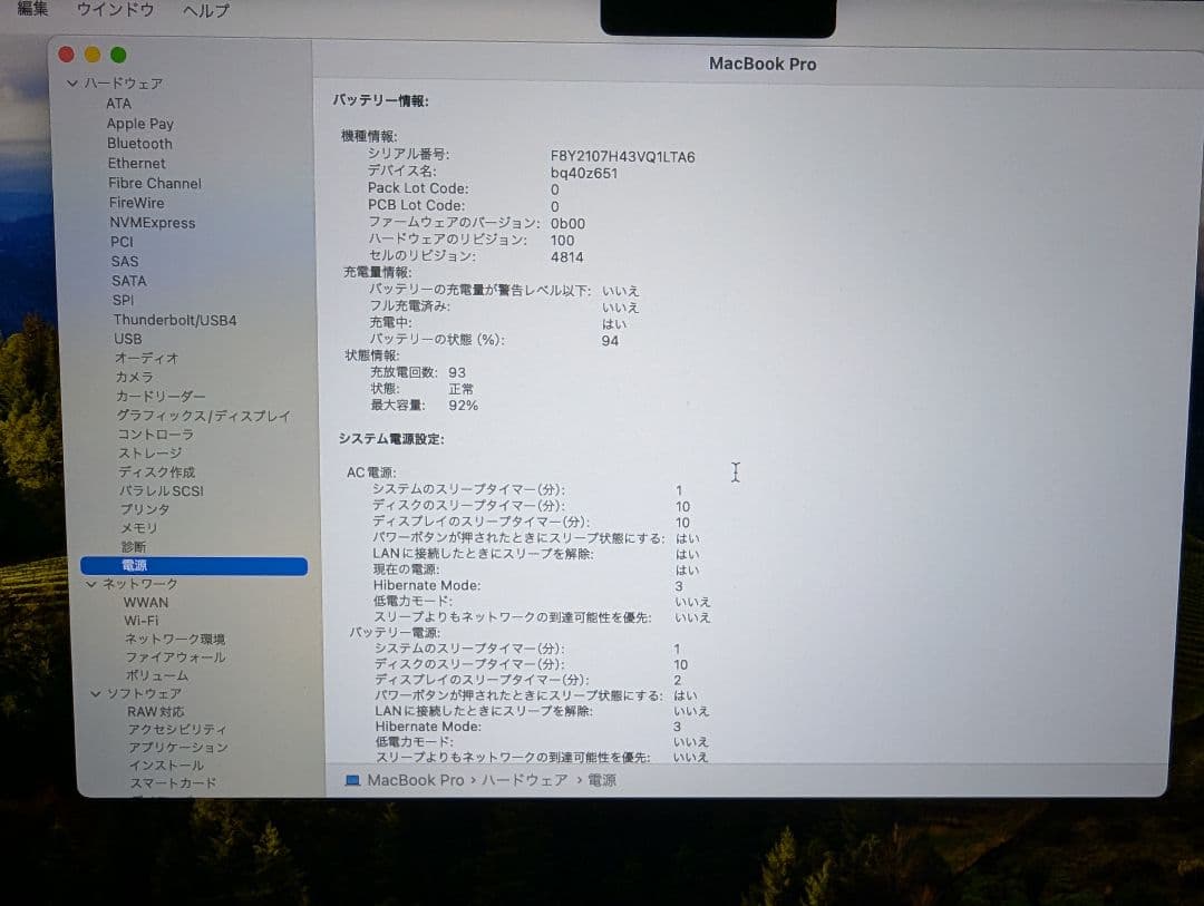 M1 MacBook Pro 2021 512G 14インチ