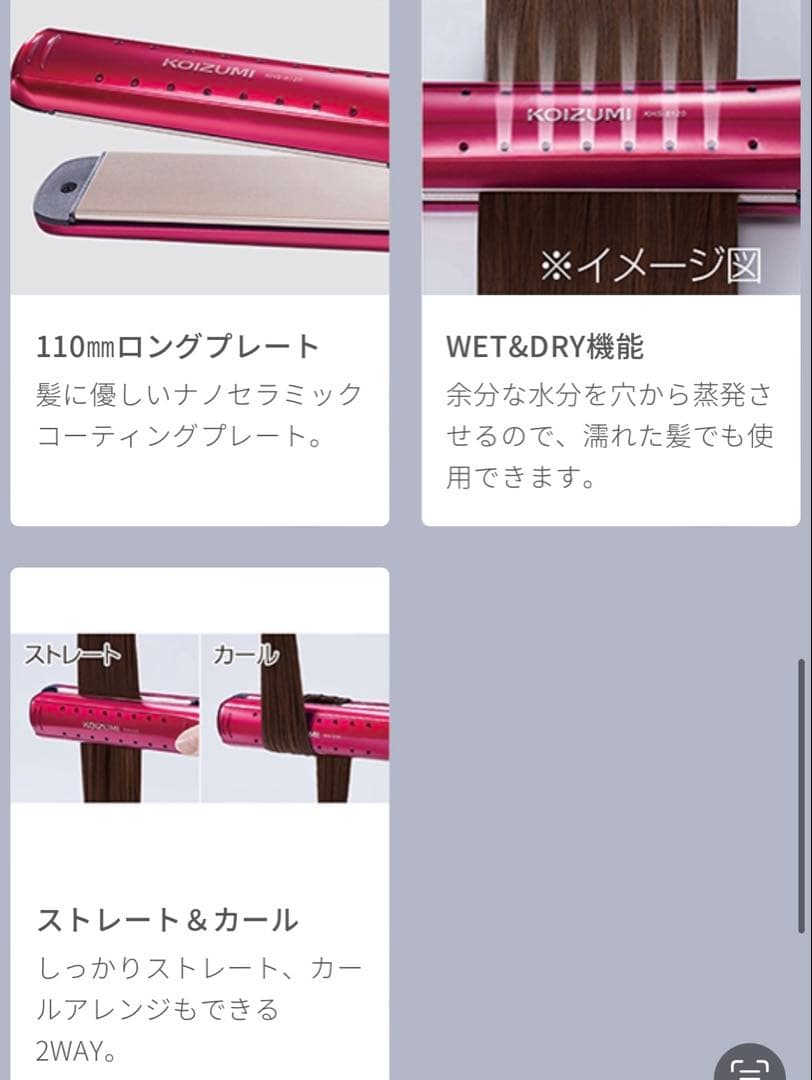 【✨美品✨】コイズミ❤KOIZUMI❤2wayヘアアイロン ピンク