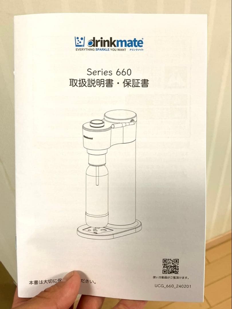 drinkmate Series 660 ホワイト 炭酸水メーカー
