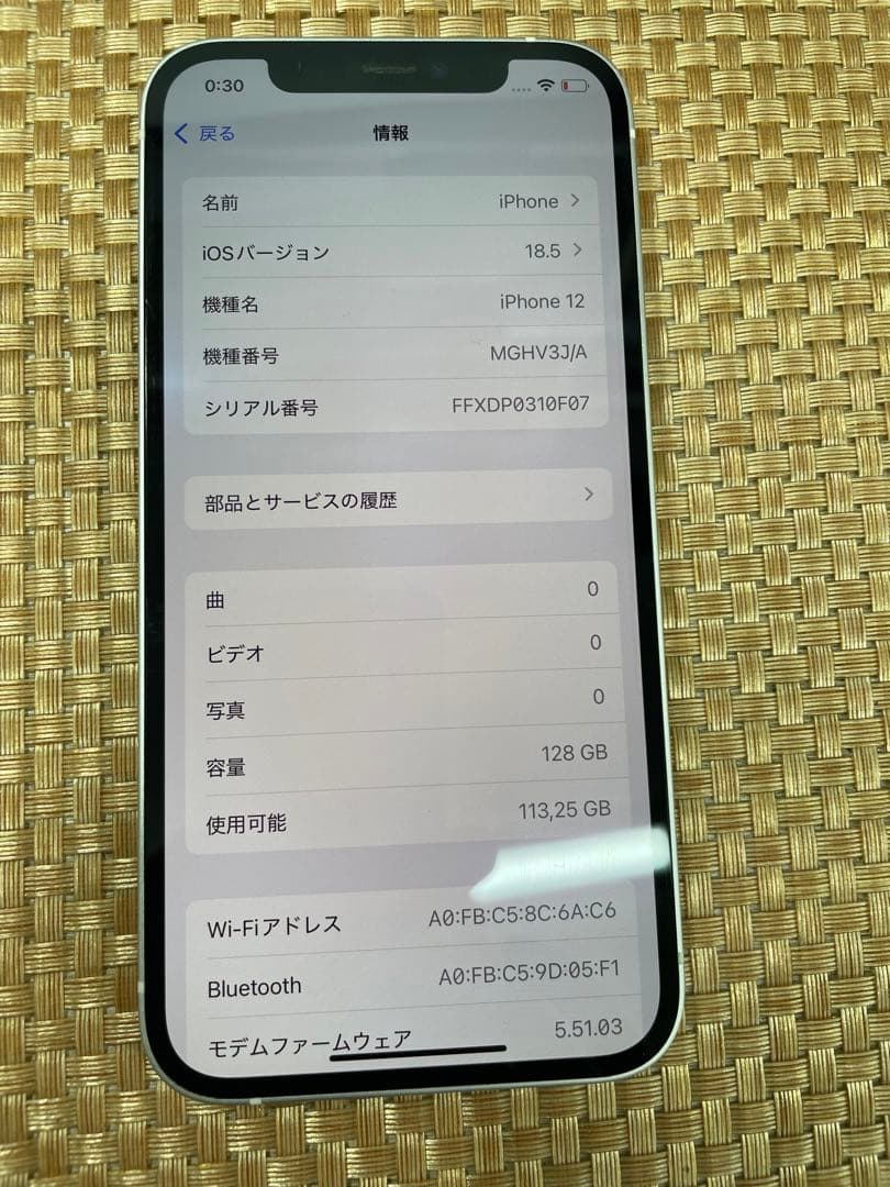 iPhone 12 128 GB ホワイトSIMフリー【4668】
