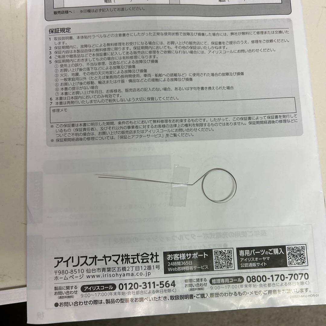 ほぼ新品　アイリスオーヤマ ポータブルウォッシャー　JPW-T81 洗浄機