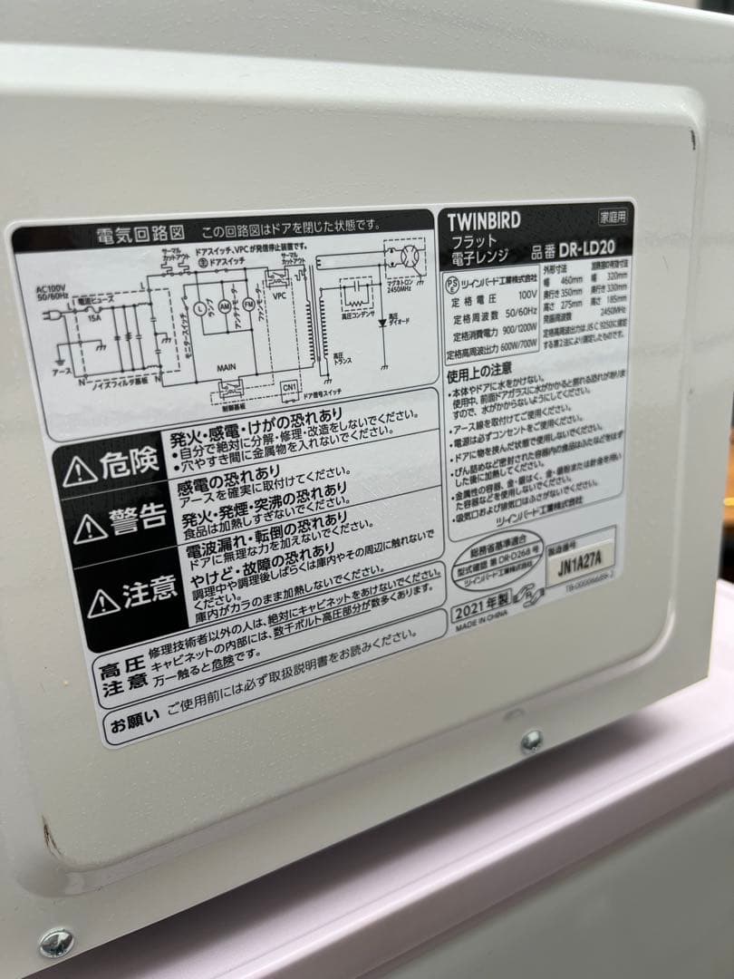 ⭐︎左右付け扉冷蔵庫／8㌔洗濯機/レンジ/1〜2人暮らし最適！/美品3点セット