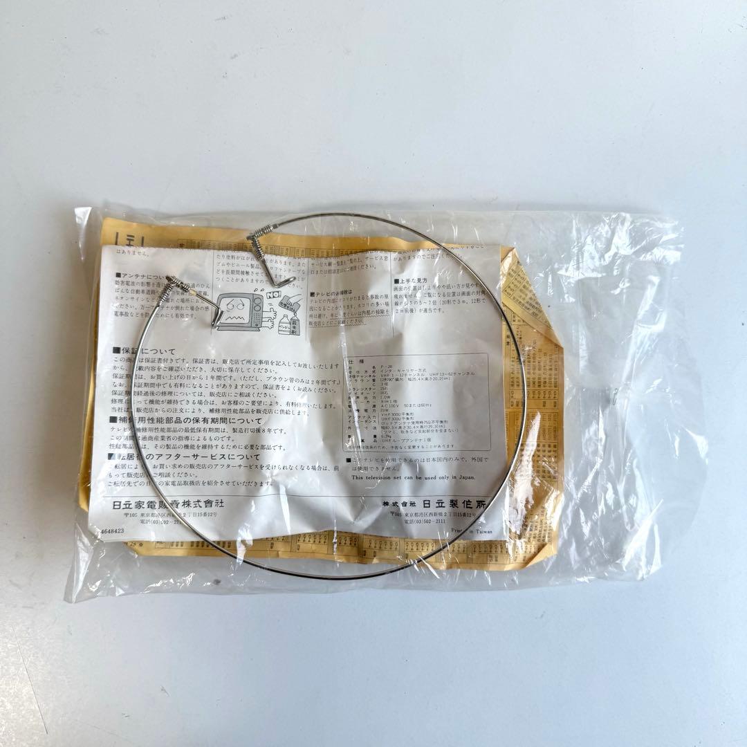 み*ゆ様 昭和レトロ HITACHI P-28 ブラウン管テレビ【NN0115-