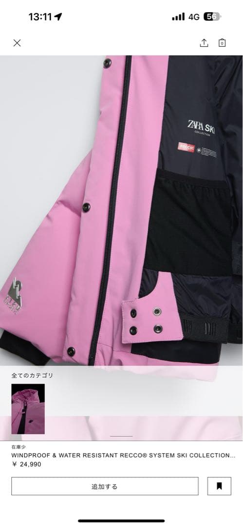 ザラ スキーウェア ピンク 130cm ウィンタースポーツ GORE-TEX
