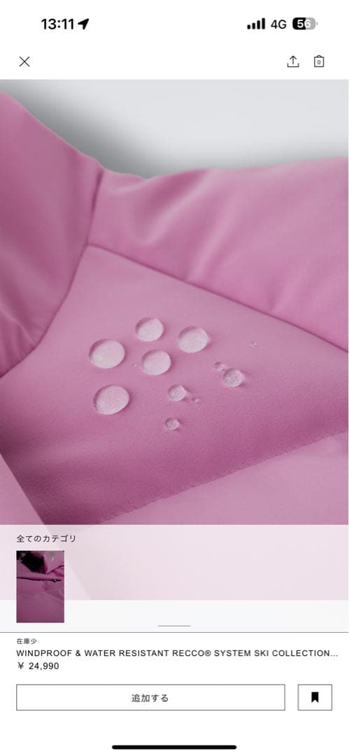 ザラ スキーウェア ピンク 130cm ウィンタースポーツ GORE-TEX