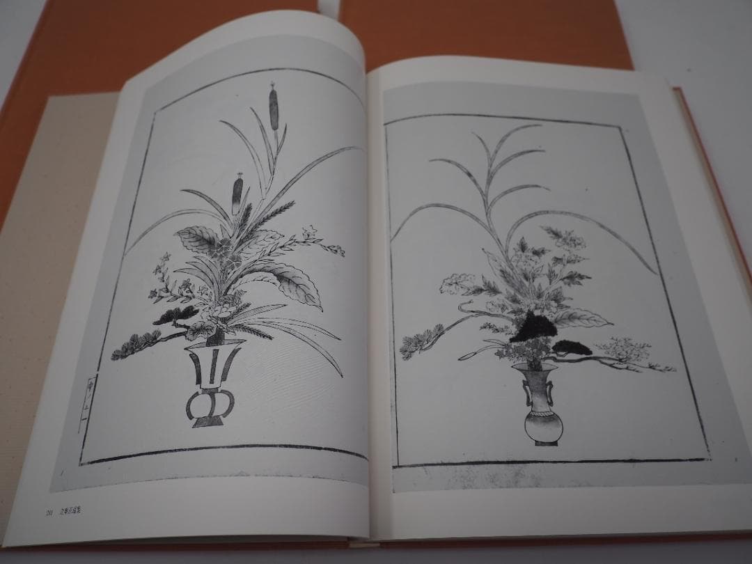 立花資料集成　影印資料篇　上中下巻　華道　池坊　 貴重書　生け花