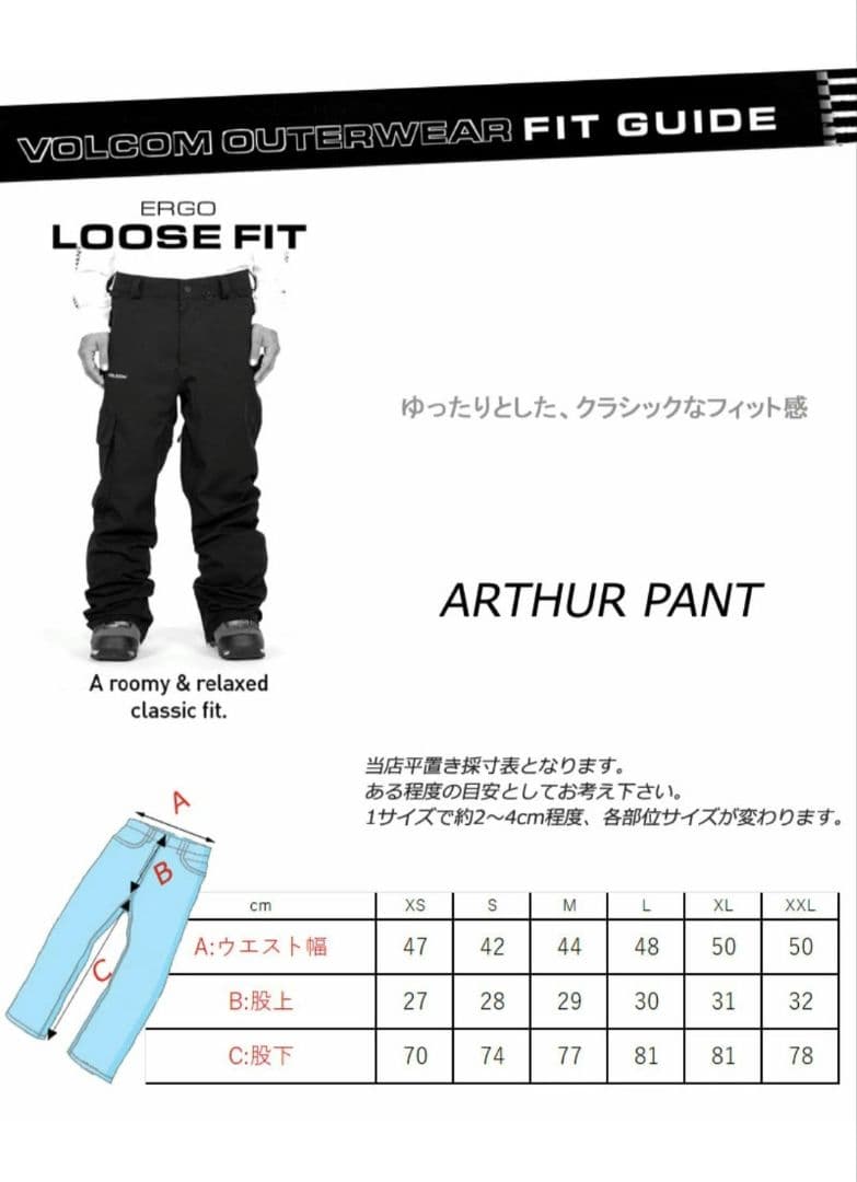 VOLCOM LONGO GORE-TEX PANT ロンゴ ゴアテックス M