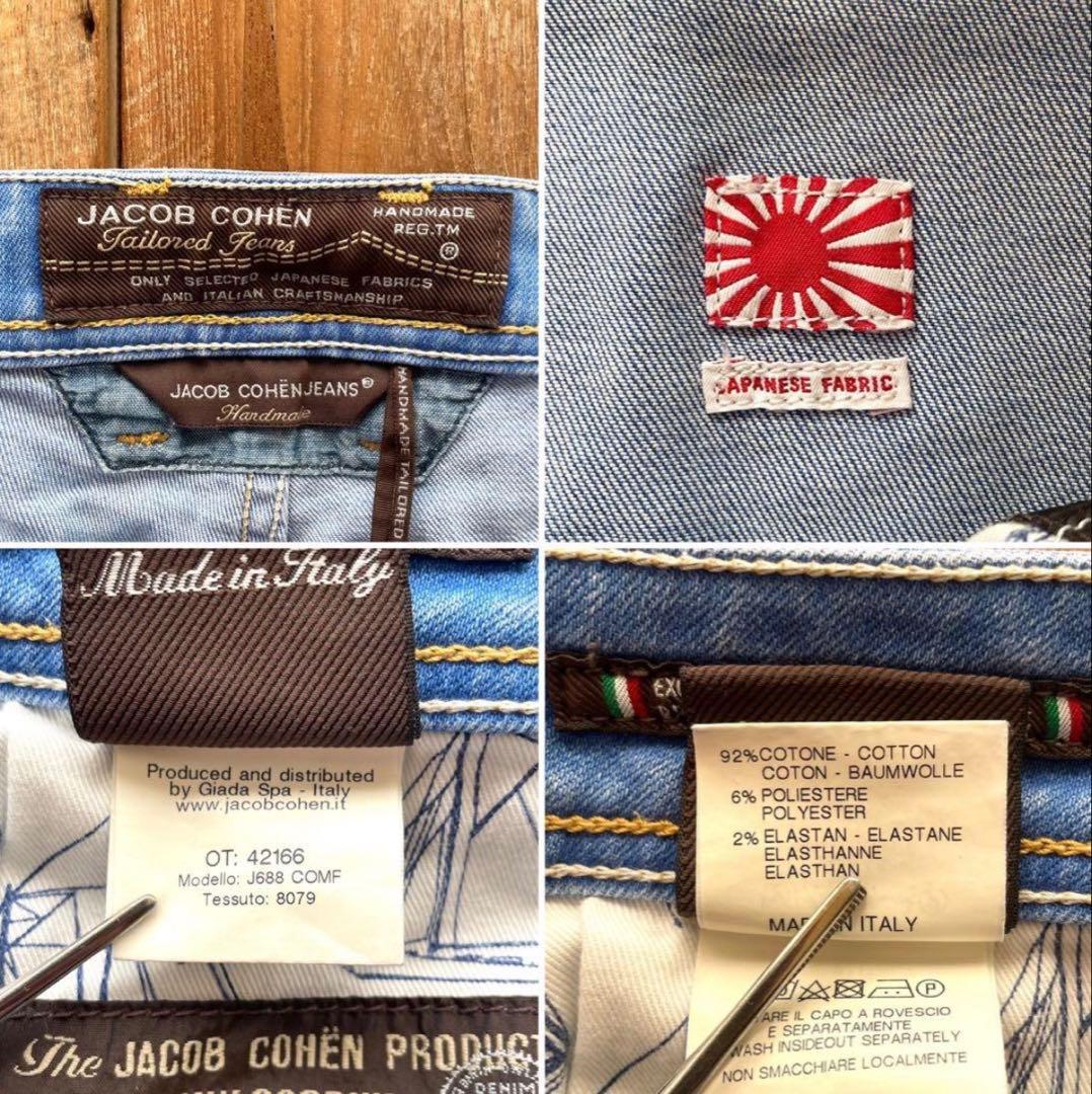 売り切り‼️【極美品】JACOB COHEN J688 31