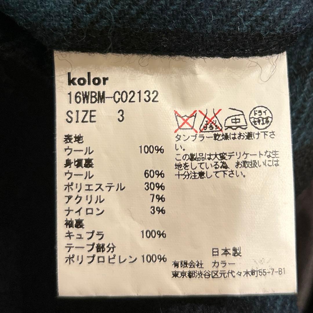 kolor BEACON 黒ロングコート ハリスメルトンフードコート