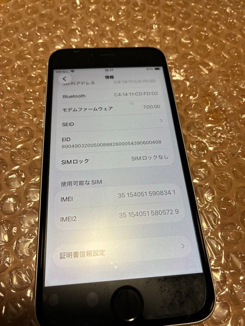 ⭐*️様 iPhone SE2 128GB バッテリー72%