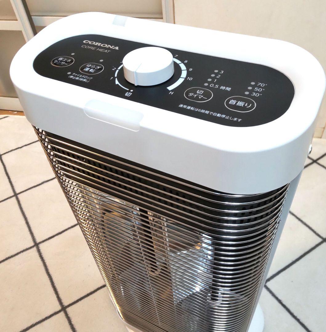 (美品)CORONAコロナ遠赤外線ストーブ コアヒートDH-1223R 23年製