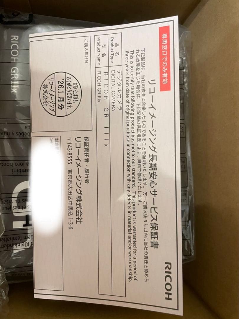 ★新品未使用★ RICOH リコー GR IIIx デジタルカメラ