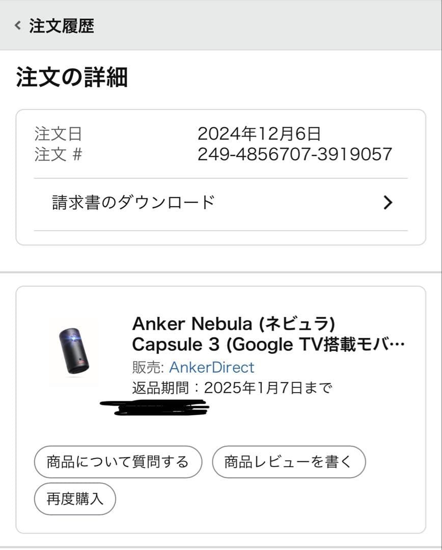 Anker Nebula Capsule 3 メーカー保証残あり 箱・三脚付き