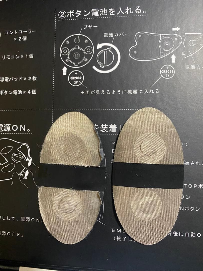 レカルカ　アザトマスク