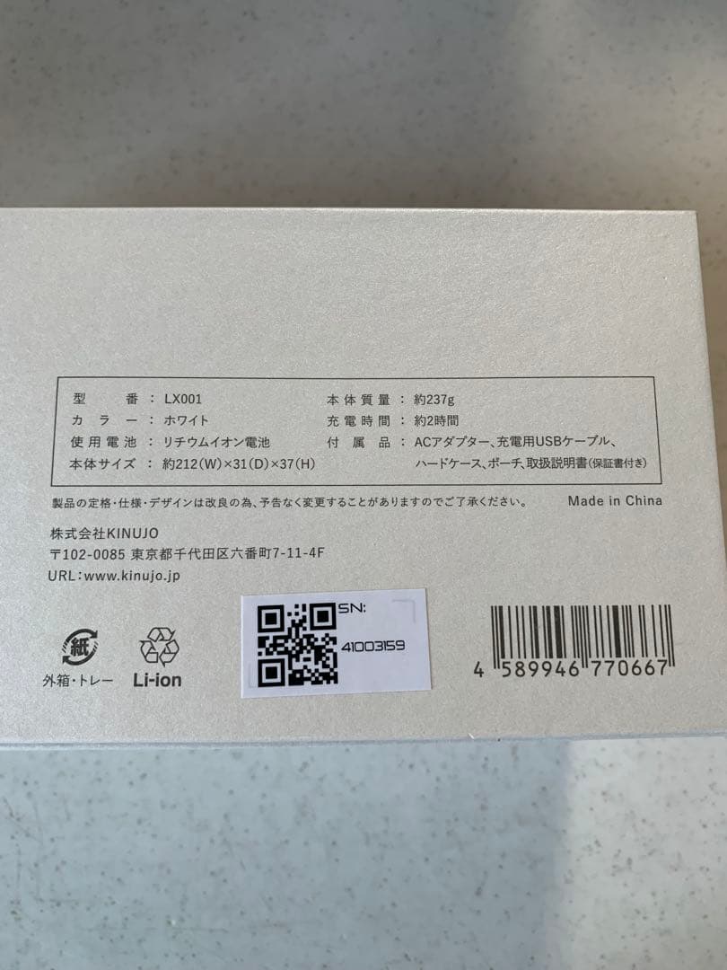 新品未使用　KINUJO LUXEJEWEL コードレスストレートアイロン