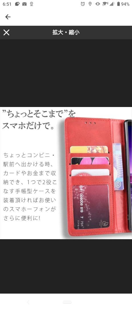 Sony Xperia 5 II au ケース付き