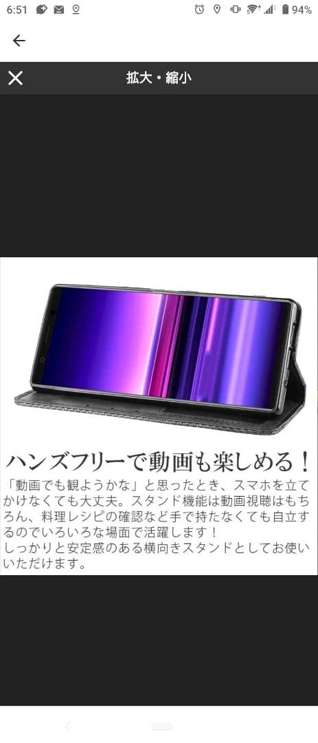 Sony Xperia 5 II au ケース付き
