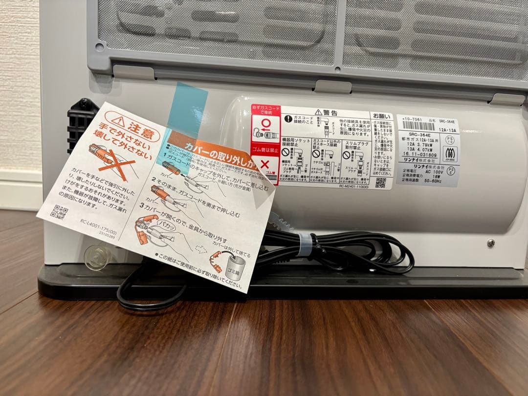 【新品・未使用】リンナイ ガスファンヒーター（都市ガス用）ガスコードなし