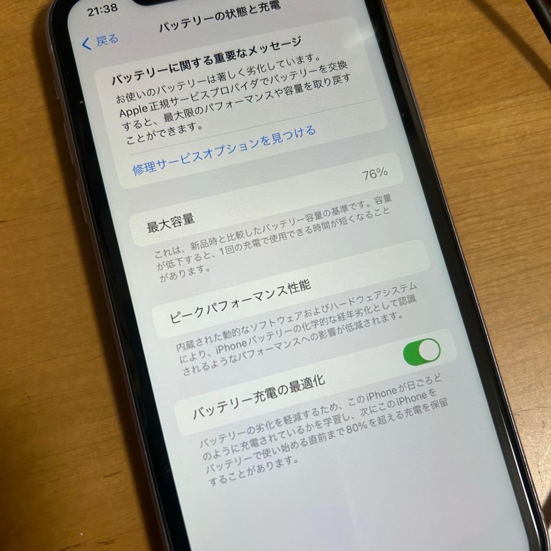 iPhone11 本体 128GB simロックあり