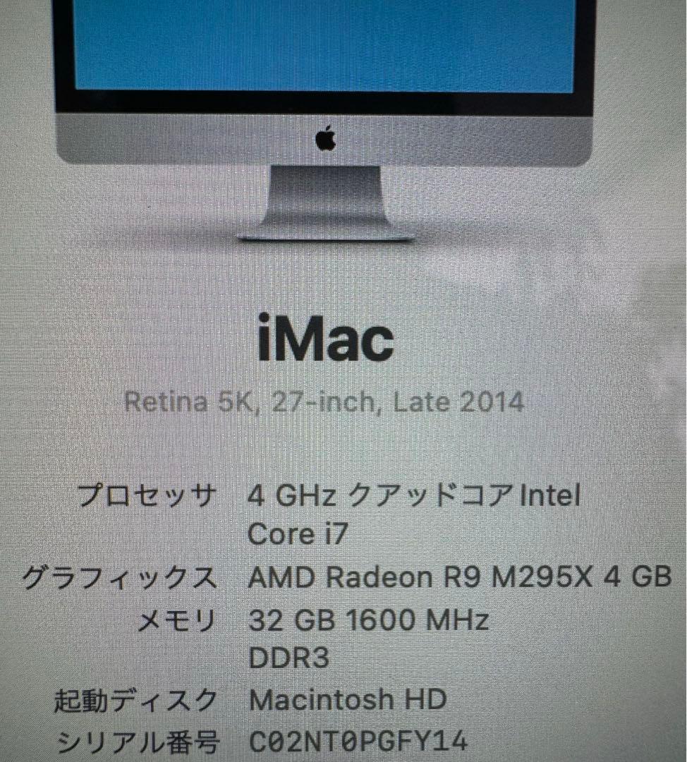 Macデスクトップ Apple iMac(Retina 5K, 27-inch, Late 2014