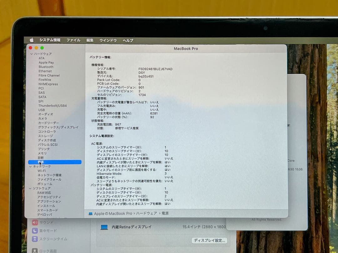 MacBook Pro 15インチ　2019 i7 256GB RAM 16GB