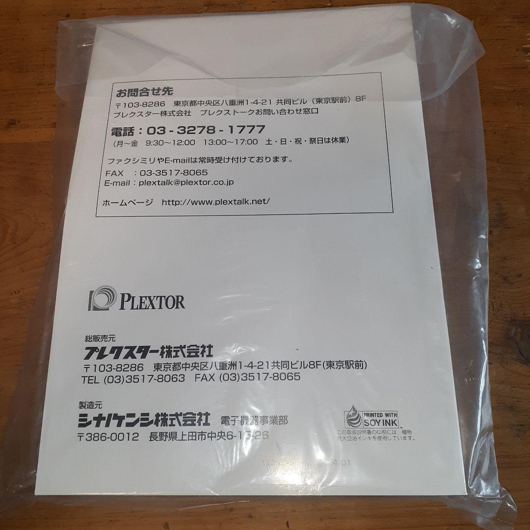 【新品未使用】PLEXTOR PLEXTALK ポータブルレコーダー PTR1