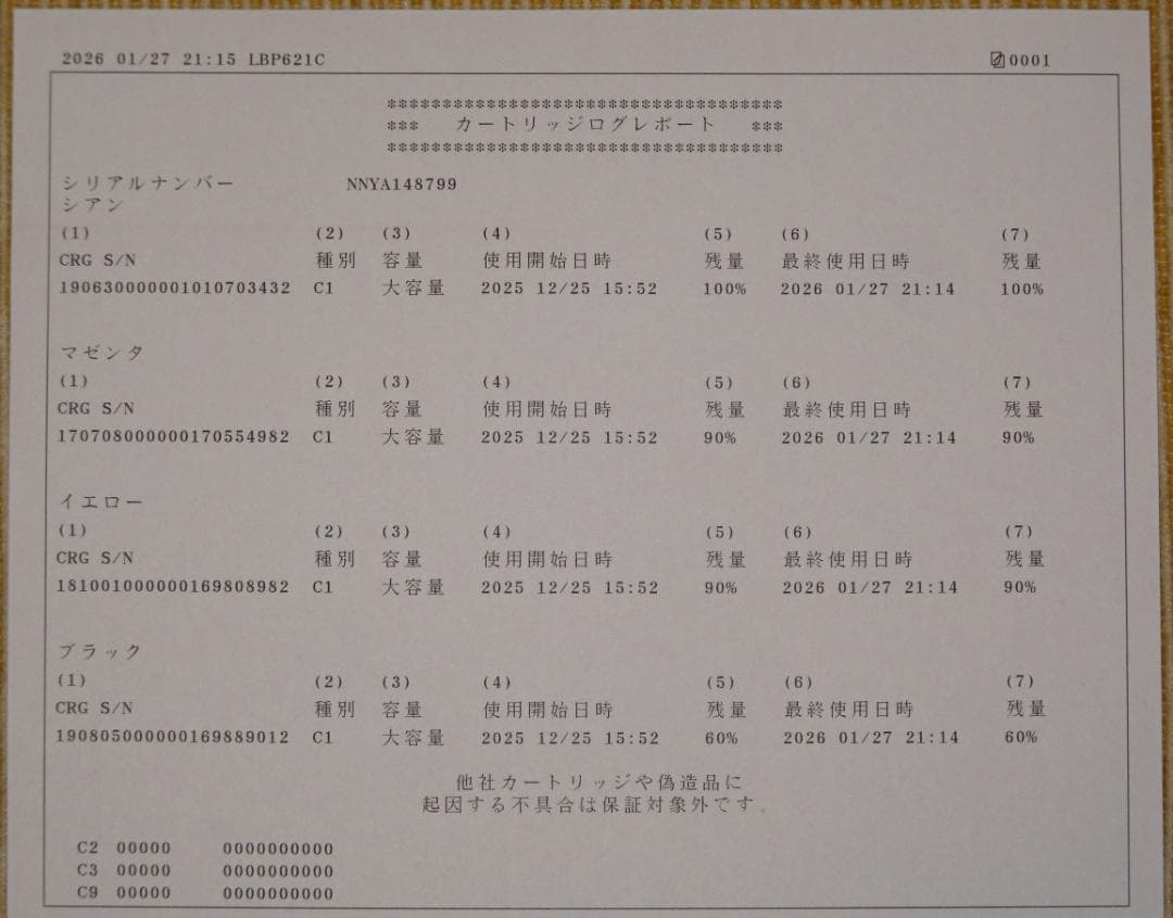 Canon LBP621C Satera A4カラーレーザープリンタ
